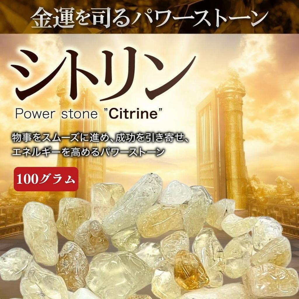 Power Stone Citrine Birthstone Pebbles Purified by Running Water Stone Ornamental Stone Feng Shui Good Luck Purification Purification [AiO JAPAN]