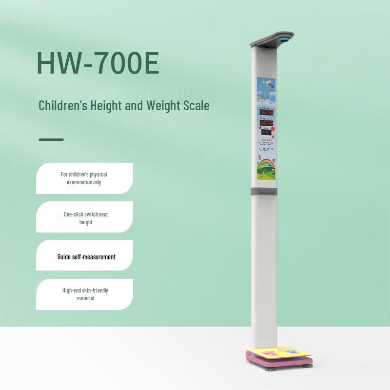 Lejia Likang HW-700E Smart Kids Height and Weight Scale (CN Version)