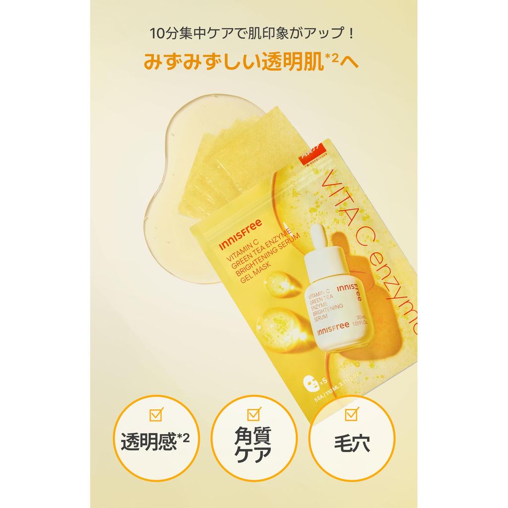 Innisfree Popular Serum Gel Mask Set of 3 Sheets X 3 Authentic PDRN Vita C Retinol Sheet Masks for and Glowing Highly Korean Intensive Sagging