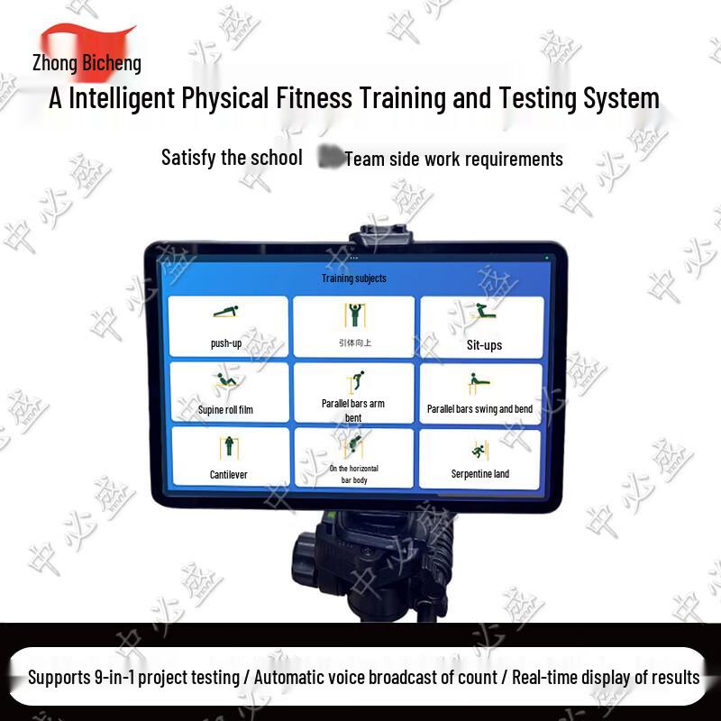 Zhongbisheng Athletic Performance & Timing Systems