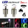 SUNNY YKTL02-SNY Tire Valve Cap LED Lights, Operated with Vibration Sensor, Rainbow, Auto