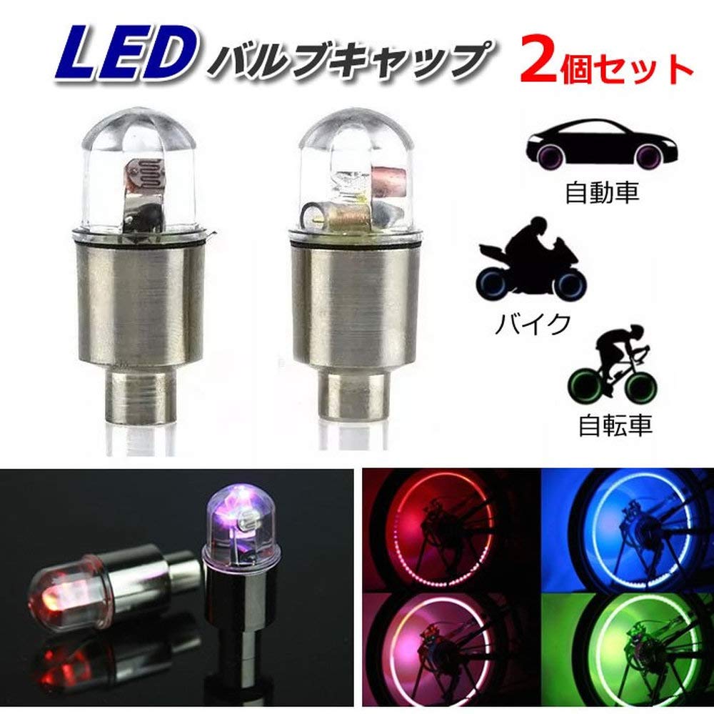 SUNNY YKTL02-SNY Tire Valve Cap LED Lights, Operated with Vibration Sensor, Rainbow, Auto