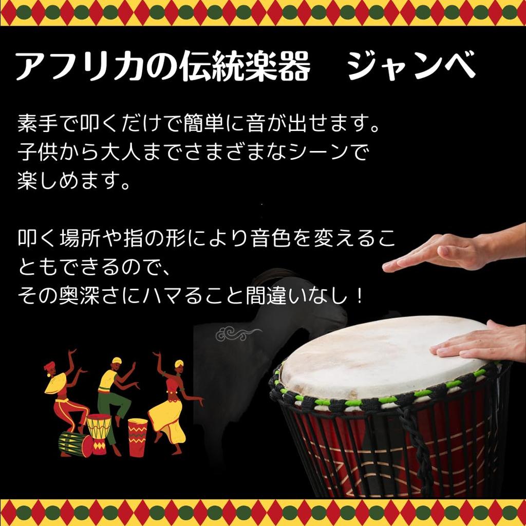 Uccellino Djembe Instrument Ludowy na Bęben Ręczny 40cm 8-calowy Dzieci, Figurka, (Czerwony)
