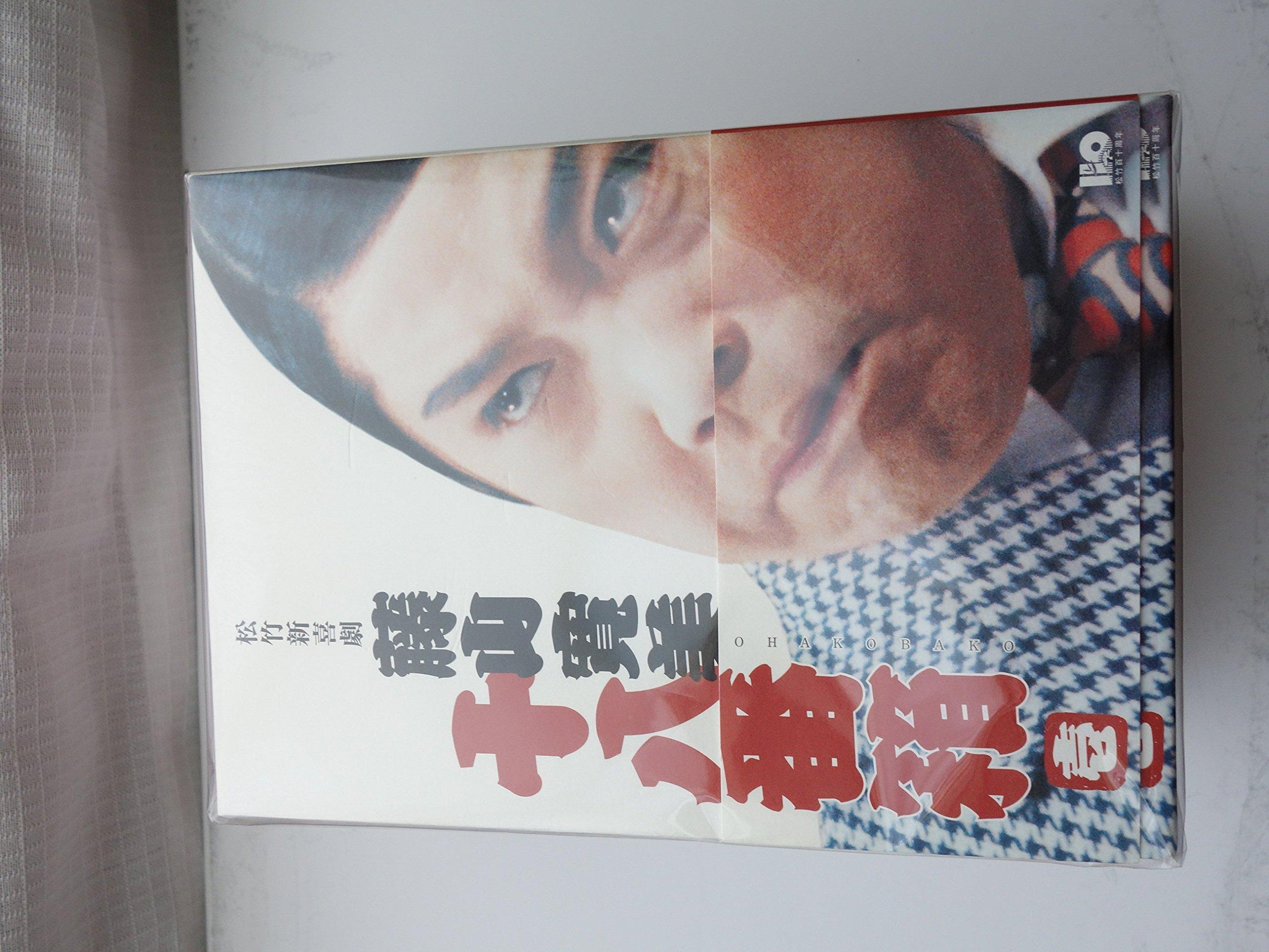 

Shochiku New Comedy Fujiyama Kanbi Specialty Box 1 DVD-BOX (Ohako Box)