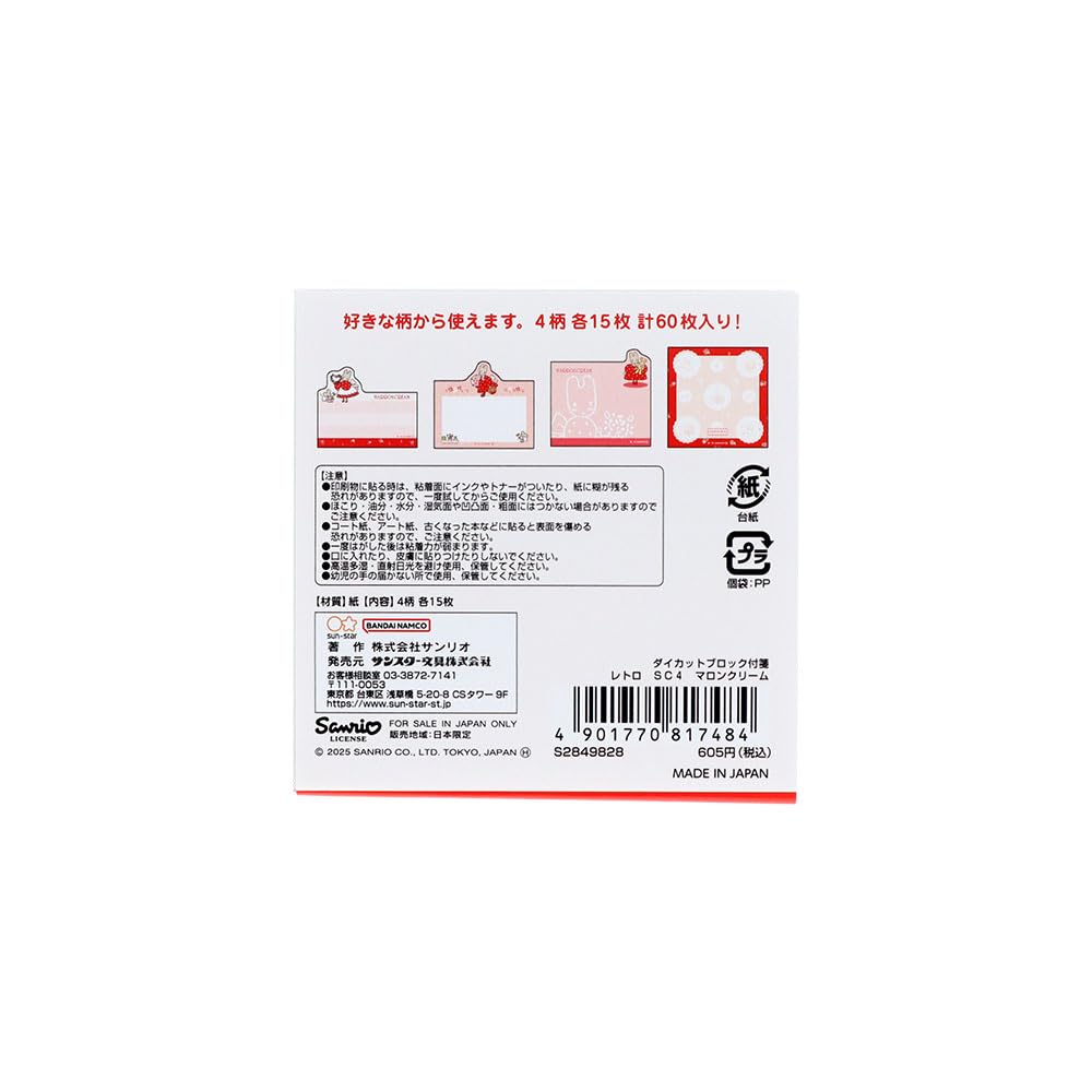 Stationery Sanrio Characters Sticky Blocks with Your Favorite S2849828 Sun-Star Notes, Die-Cut Patterns,