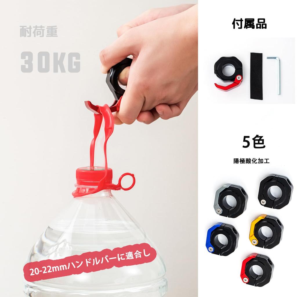 Double Q Folding Handlebar Hook Convenience Store Hook CNC Process T6 Aluminum Alloy Fits