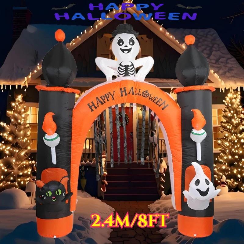 8FT Outdoor Inflatable Toys Halloween Model Arch Decorations Indoor Prop Built-in LED Light Home Outdoor Garden Party Decor