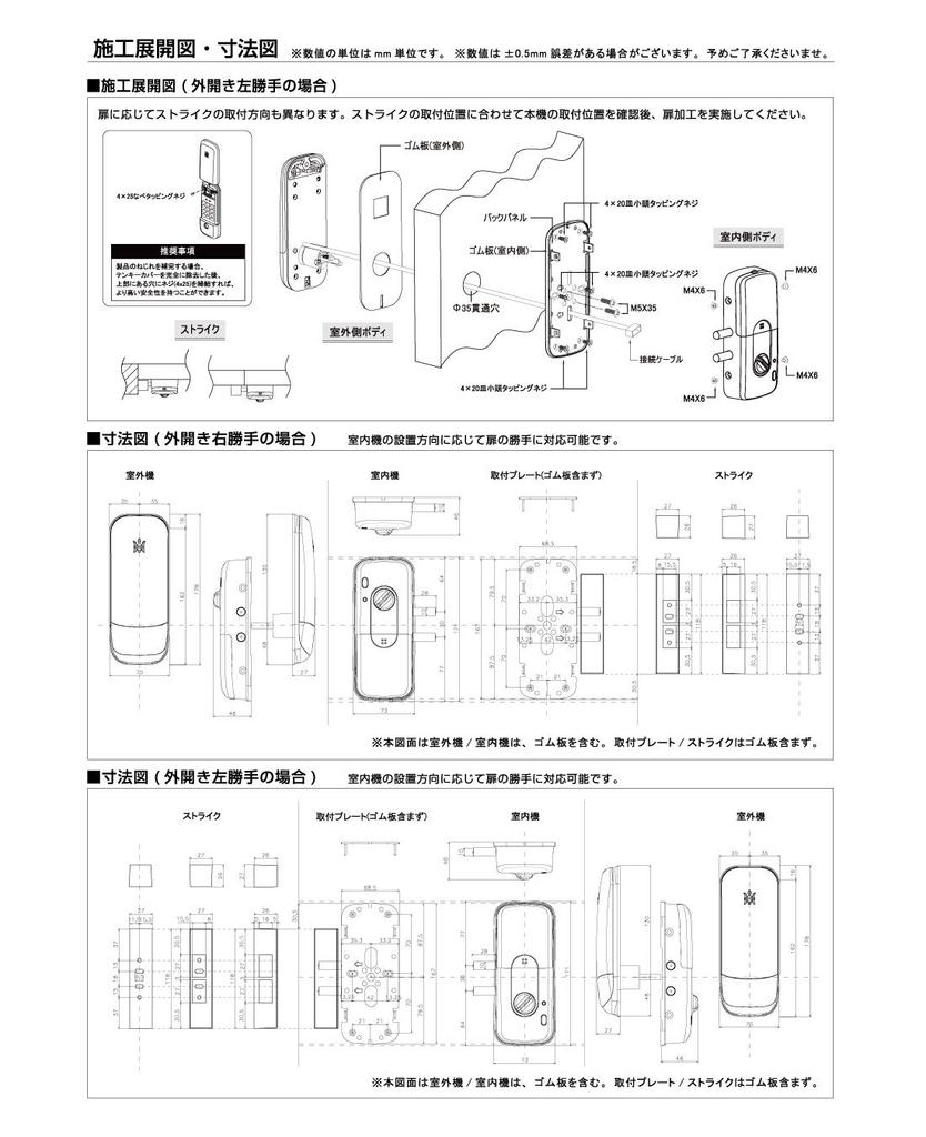 Rockman Japan Digital Door All 3 Vertical Indoor Emergency Key Installation Video Type Black Outdoor 171x73x46mm Lock, Colors, Unit, Equipped,