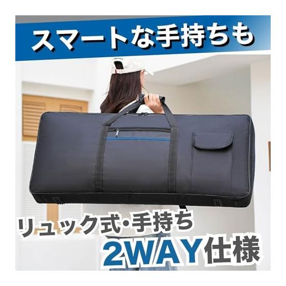 CHASO Keyboard Bag Case, Electronic Piano Storage, Handheld, Backpack Type, For 61 Keys, Large Size