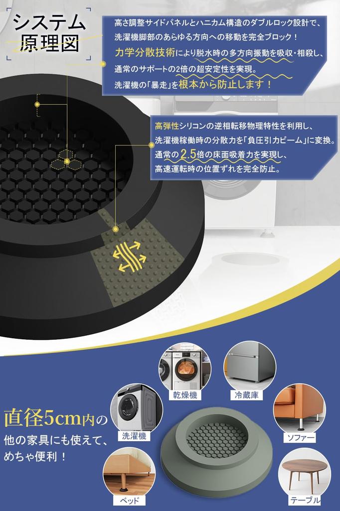 SKYFLY Waschmaschine Waschmaschine für Trockner und Boden für Waschen Innovativ Verbessert Verhindert Möbel Außenbereich Verwendung Erhöhung, Anti-Vibration,