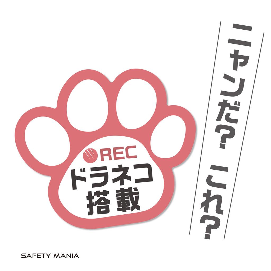 Recording, Sticker, Paw Sticker, 3.5 X 3.1 Inches (9 X 8 Cm), Vehicle Equipped