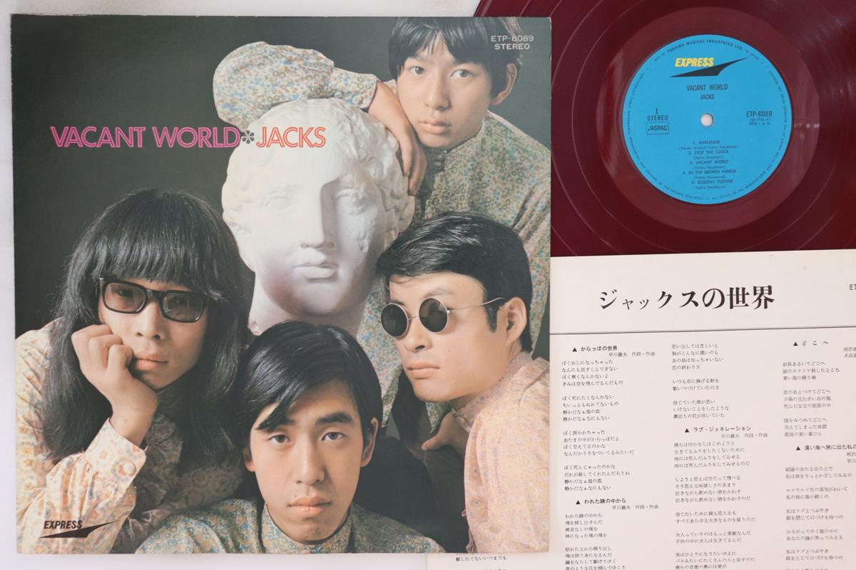 

LP Пластинка JACKS Jaccsnosekai ETP8089 1971 Япония Японский Поп-Рок Б/У