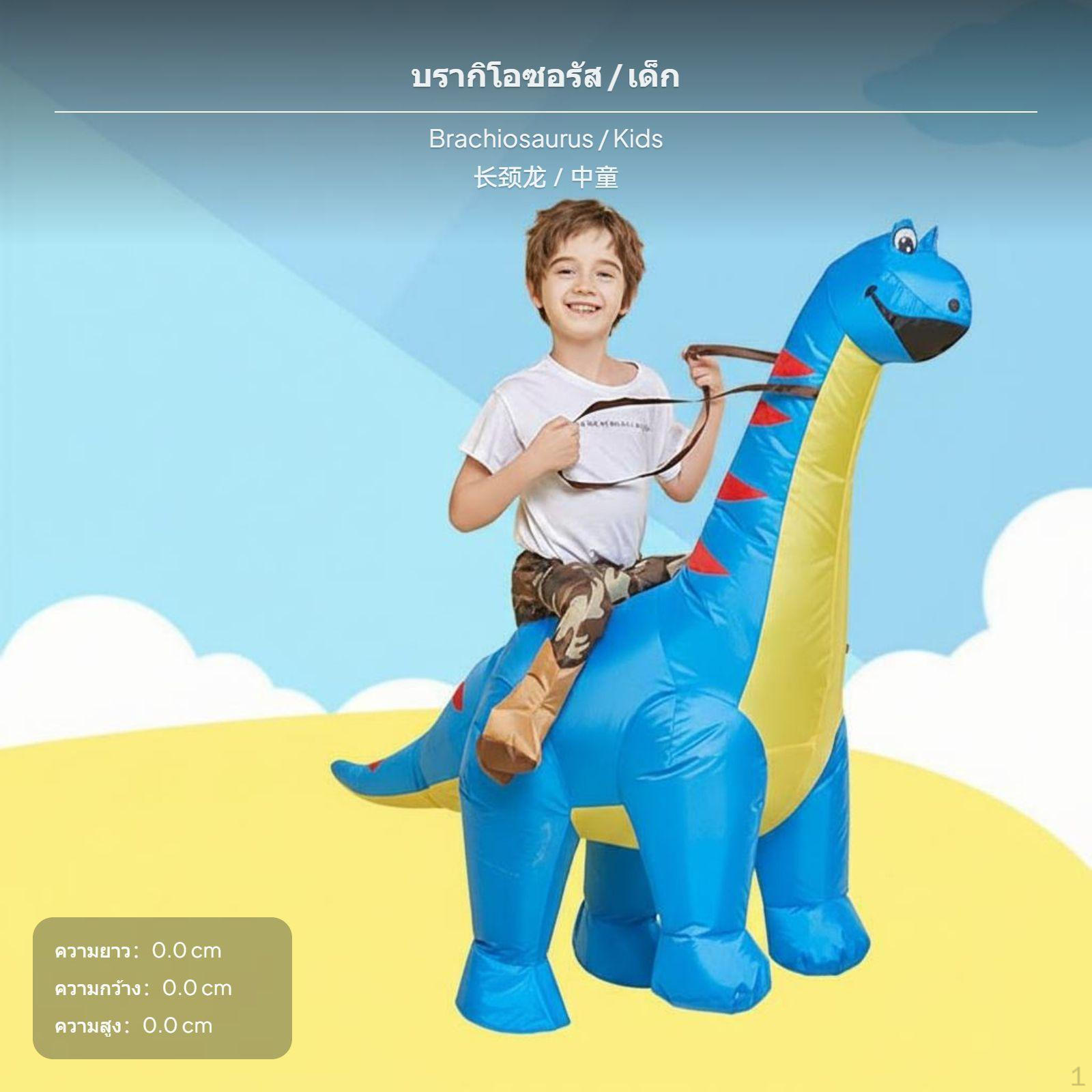 Inflatable Dinosaur Costume, Halloween Kids &