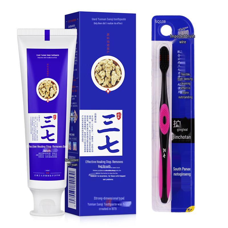 Sanqi Anti-bad Breath Toothpaste & Bincho Charcoal Toothbrush Set