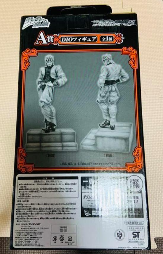 JoJo's Bizarre Adventure Ichiban Kuji Figure A Prize DIO