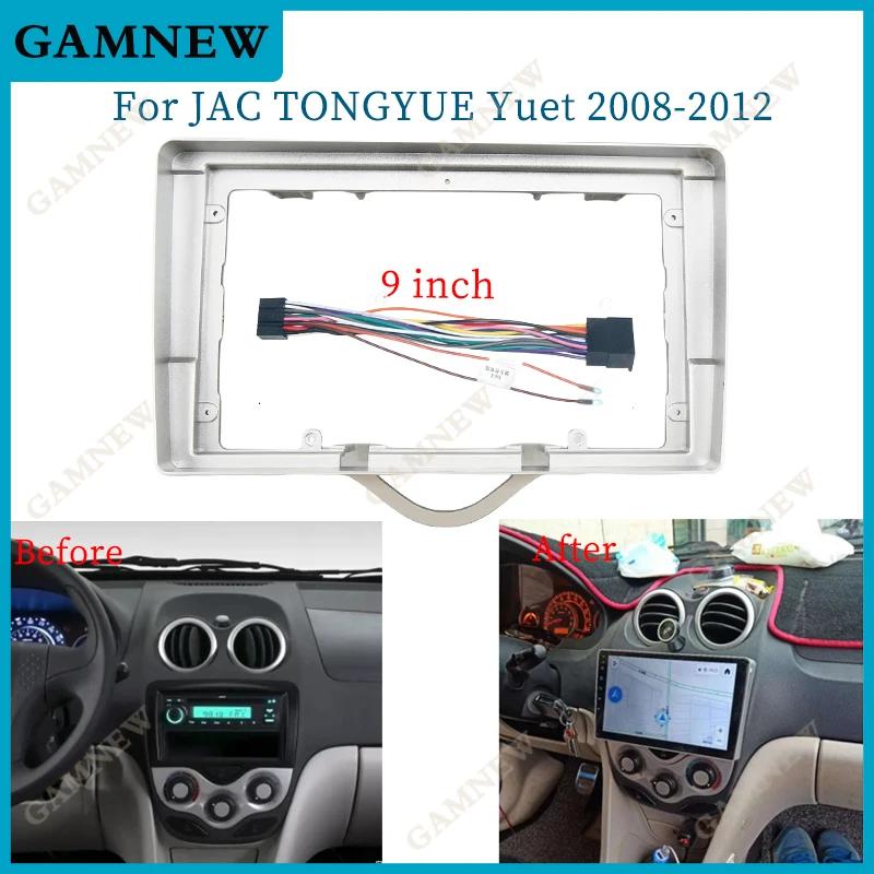 9 Inch Car Frame Fascia Adapter Android Radio Audio Dash Fitting Panel Kit For JAC TONGYUE Yuet 2008-2012