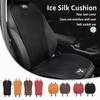 Car Logo Seat Cover Ice Silk Protector Mat Pad Comfortable Auto Accessories For Mitsubishi Lancer ASX Pajero Mirage Attrage