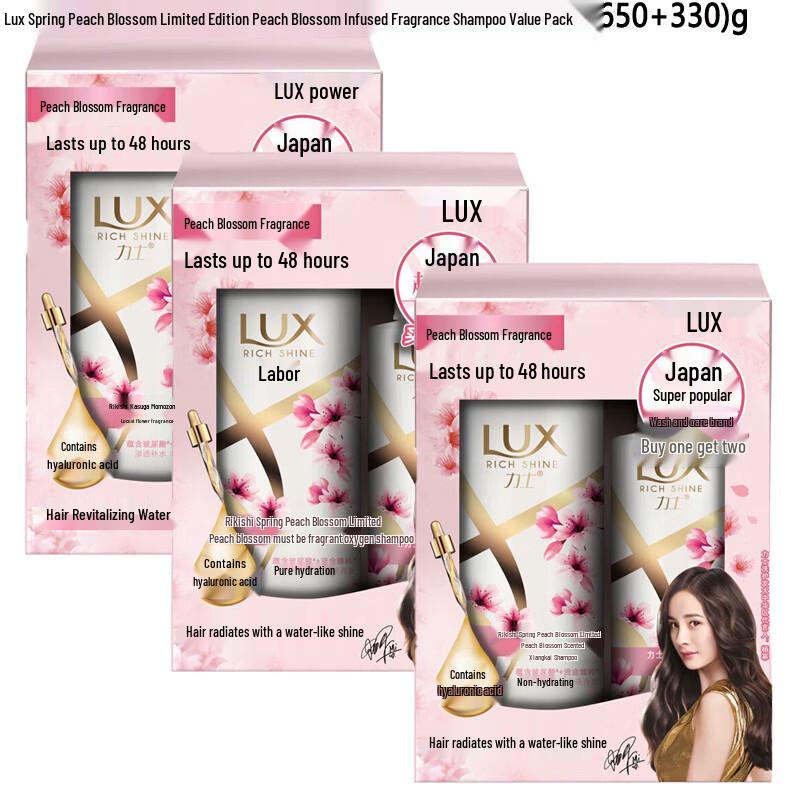 LUX Spring Peach Blossom Scented Shampoo Set
