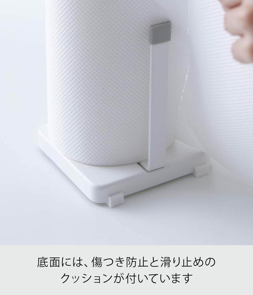 Yamazaki Küchenpapierhalter 2435 Teller, Weiß,