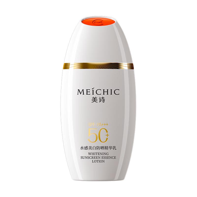 MEICHIC Hydrating Whitening Sunscreen Lotion SPF50 PA+++