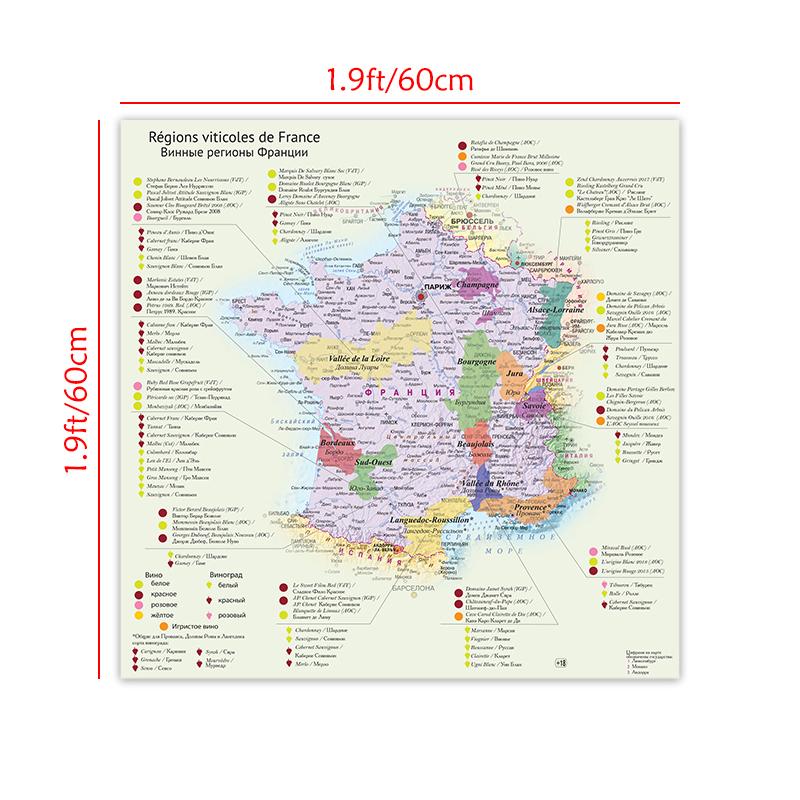 

1 шт. Французская карта винодельческих регионов провинций на русском языке Карта холст картина настенное искусство постер украшение дома 60*60cm