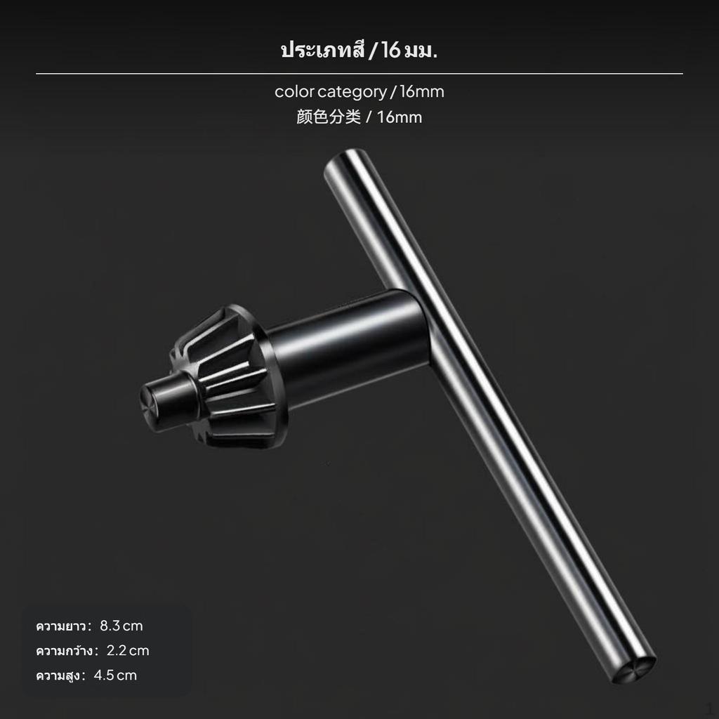 2Piece Drill Chuck Key Set, Wrench, MultiSize, Electric Accessory 1cm