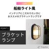 Tropchou Wall-Mounted Lighting, Marine Lamp, Retro Bracket Light, Lighting Fixture, Entrance Light, Outdoor Light, Antique (1 piece)