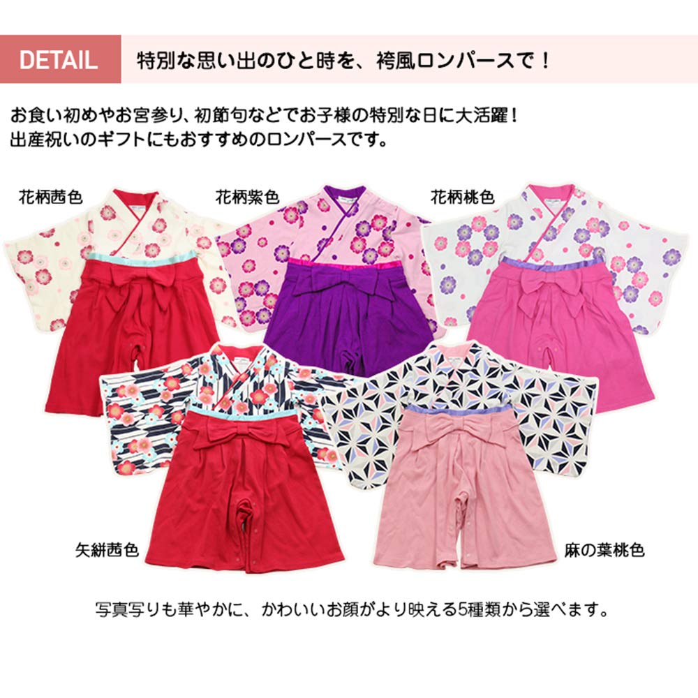 Baby Kids Hakama Style Coverall Romper for Girls White 70cm 10623609OW70
