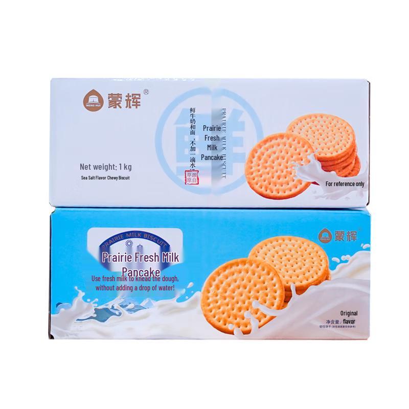 Menghui Prairie Original Flavor Milk Biscuits