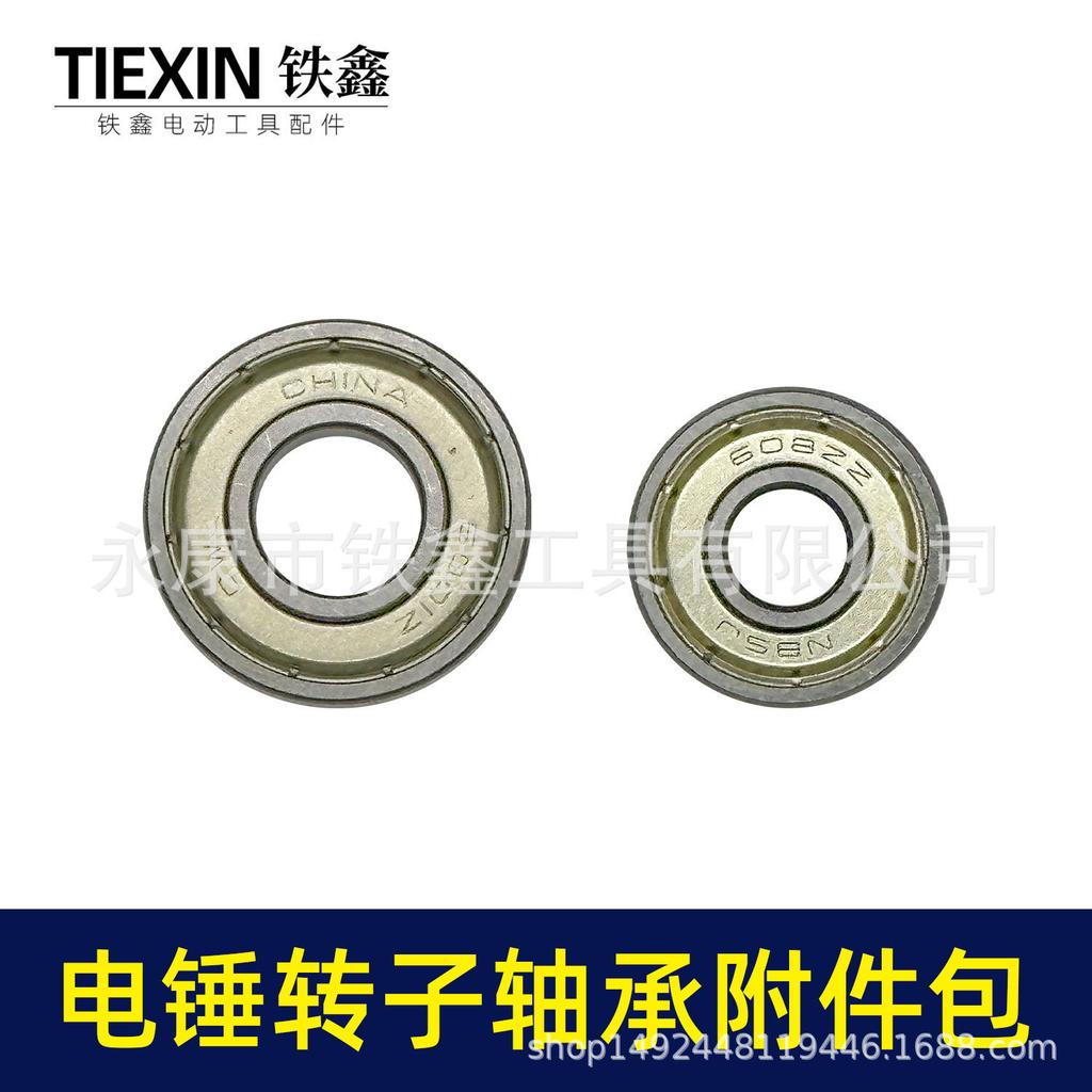 Multi-Size Hammer Drill Accessory Kit: 26/28/30/32 Impact Drill Bearings (6001, 608, 010033)