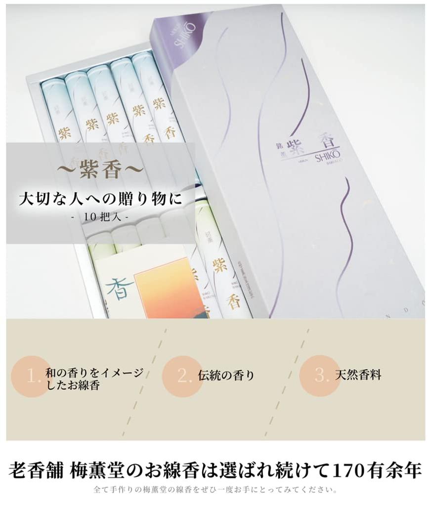 With Lotus Umekundo Purple Incense Type 10 Pieces Your Heart with the Japanese A Incense Stick Gift That Is Perfect As a Special Gift for Your Loved