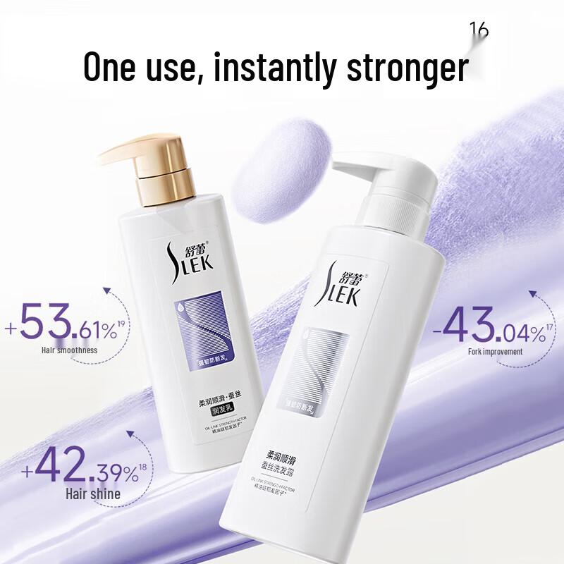 Shu Lei Silk Moisturizing Smooth Anti-Dandruff Shampoo