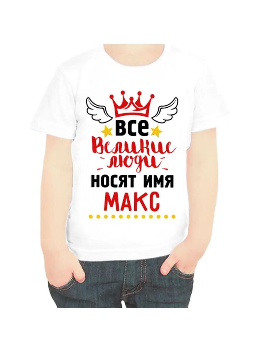 Max Children s T-shirt XL