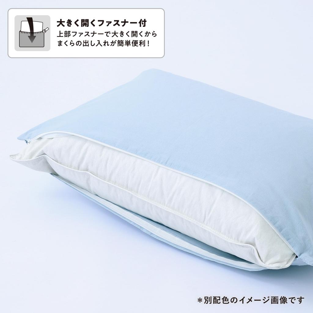 Nishikawa Pillow Cover CT4007 63x43cm 100% Cotton Washable Soft Touch Beige