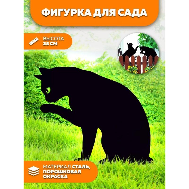 Metal Cat Garden Sculpture Outdoor Yard Art Decor