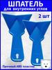 2 Pack Plastic Corner Spatula Tool for Home Improvement and DIY Projects