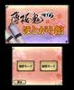 Hakuouki 3D 3DS (regular Version) -