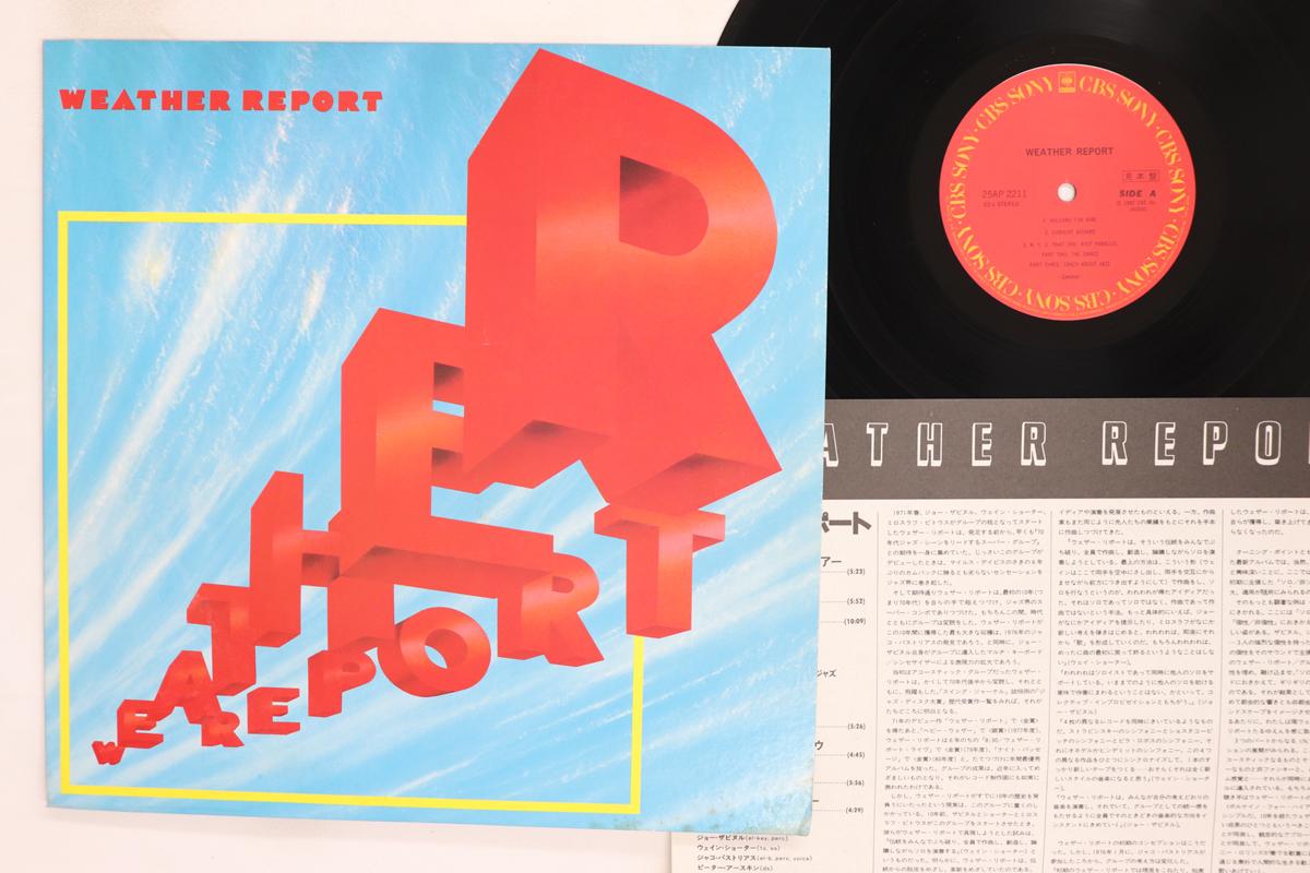 LP Record WEATHER REPORT  Weather Report 25AP2211PROMO CBS SONY 1982 Japan Jazz Used
