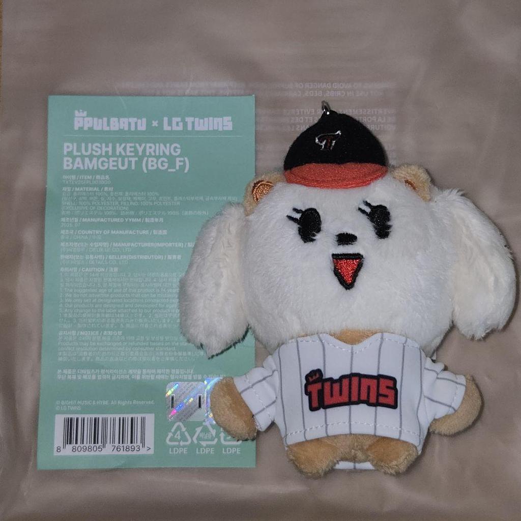 [USED] TXT PPULBATU Beomgyu Plush Toy LGTWINS 1