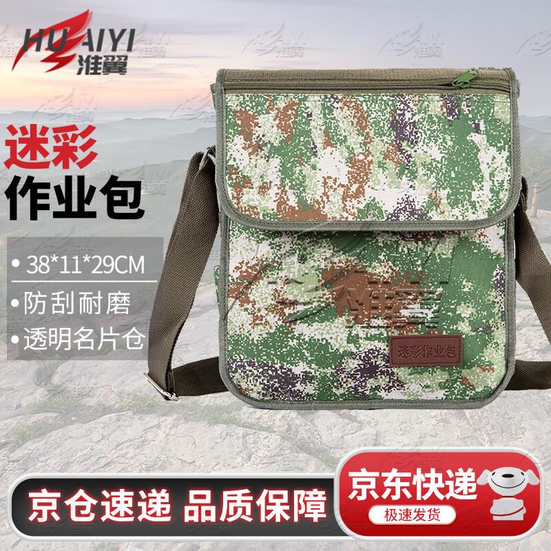 Камуфляжная тактическая командная сумка через плечо