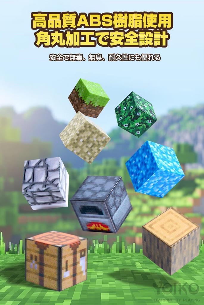 YOIKO Minecraft-Style Magnetic Block Set, Random 150 Pieces, 2cm, Magnetic Power-Up, Magnetic Blocks with Figures, DIY Magnetic Toy, Building Blocks,