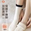 Mink Velvet Socks Medium Tube Socks Season Velvet Thickened Warm Maillard Retro Twist Color Matching Stockings