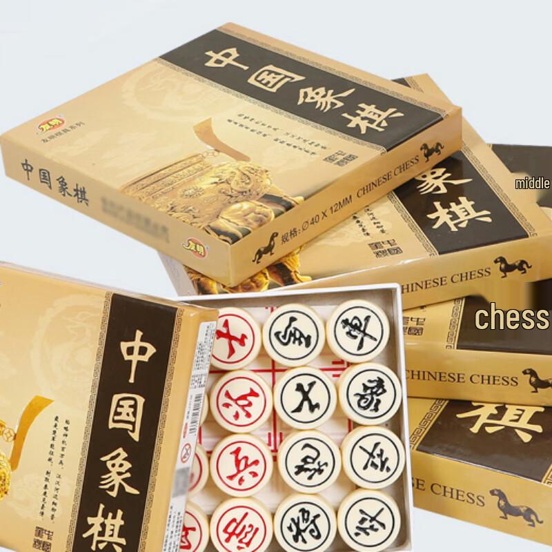 Youming Chinese Chess Set