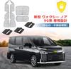 SUNVIC Toyota New Model Voxy Noah 90 Series Car Sun Shade Shade, One-touch Type,