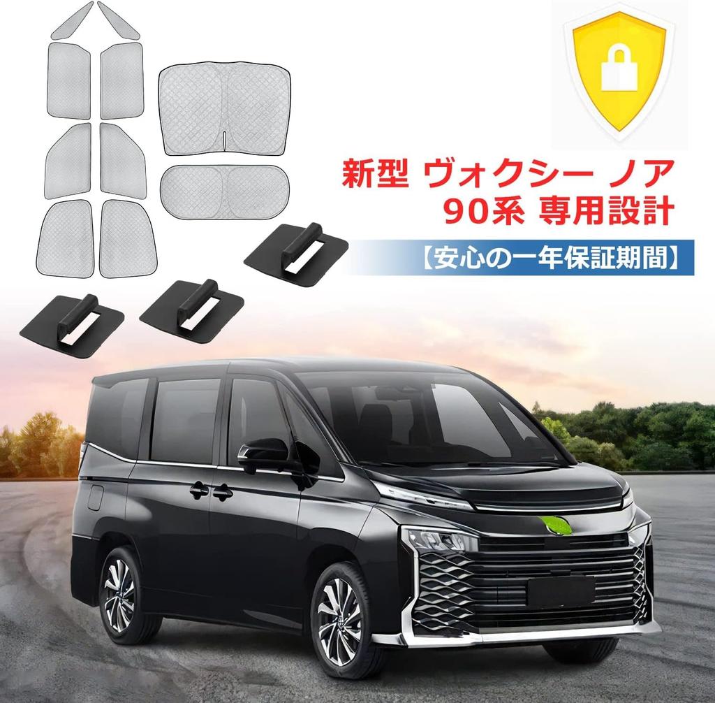 SUNVIC Toyota New Model Voxy Noah 90 Series Car Sun Shade Shade, One-touch Type,