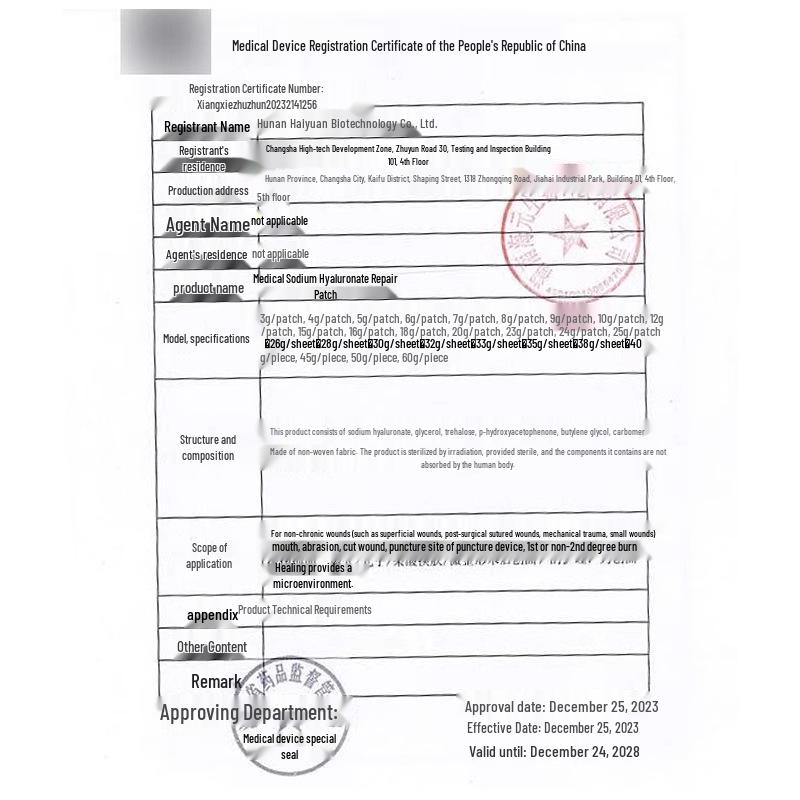 

VinoGen Medical Патч восстанавливающий с гиалуронатом натрия 30 г - Точечное лечение, без следов - Для оптовых запросов обращайтесь в службу поддержки клиентов. Standard Size