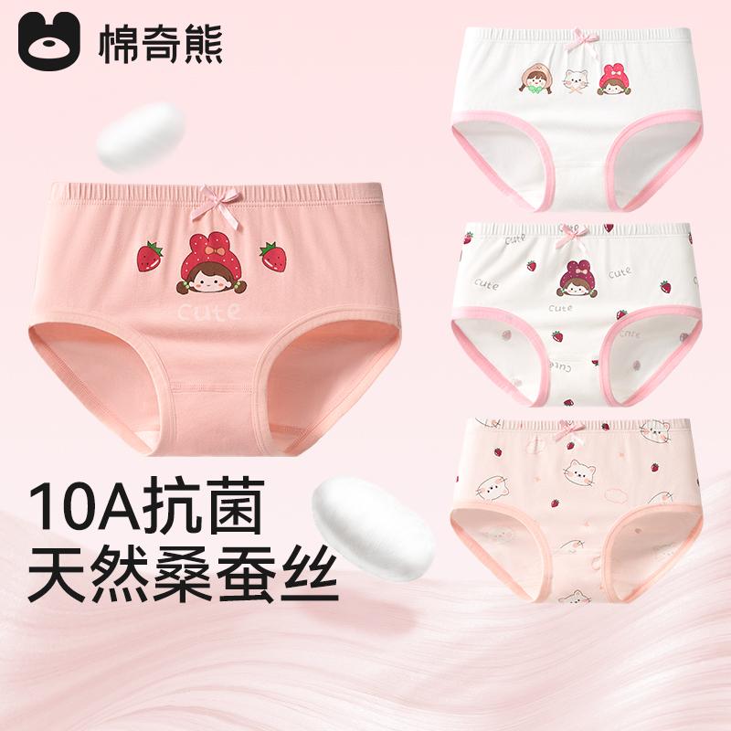 Girls' Cotton Underwear