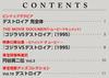 Toho Kaiju Collection No. 12 (Destroyah Complete Form 3) [Encyclopedia Volume] (with Model)