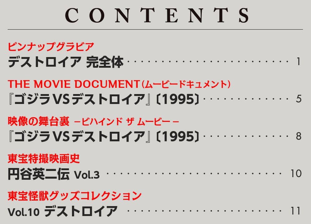 Toho Kaiju Collection No. 12 (Destroyah Complete Form 3) [Encyclopedia Volume] (with Model)