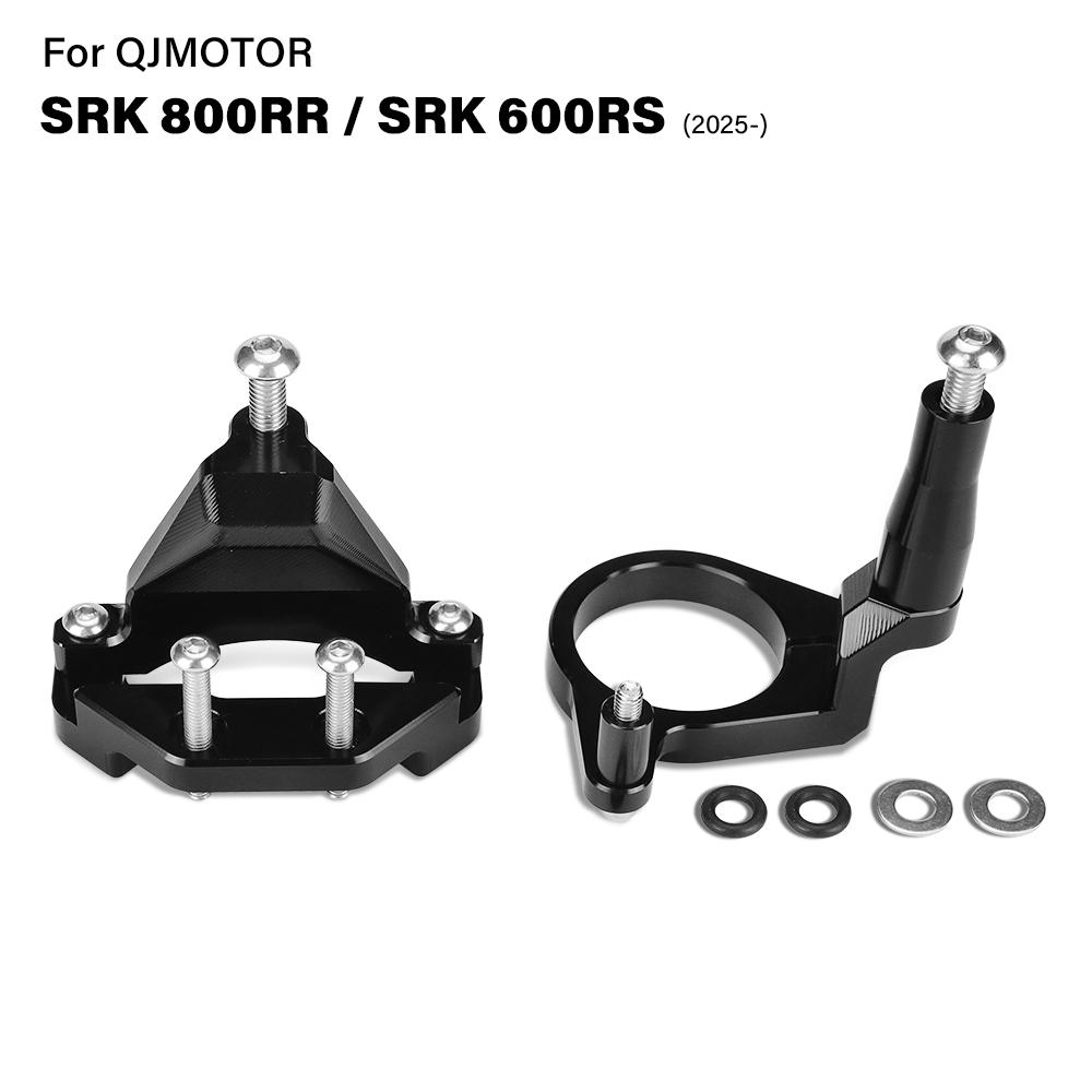 

Для QJMOTOR SRK 800RR SRK 600RS SRK800RR SRK600RS (2025-) Комплект креплений кронштейна стабилизатора рулевого демпфера мотоцикла